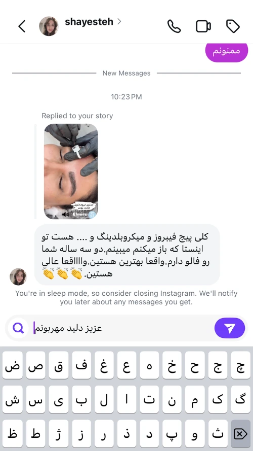 رضایت از صفحه اینستاگرام ترانه الوندی
