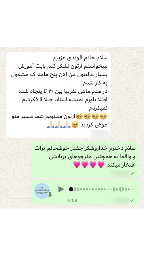 تصویر رضایت هنرجو از شرکت در دوره آموزشی