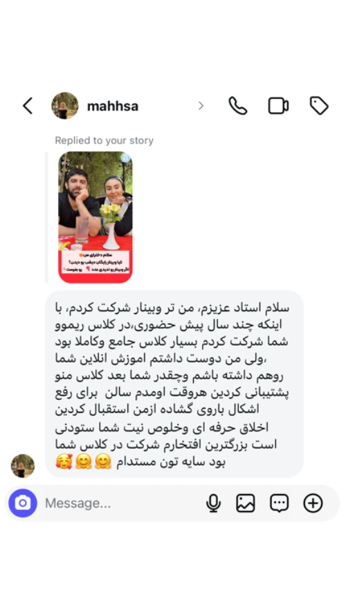 رضایت هنرجو از شرکت در دوره ریموو ابرو