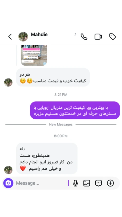 رضایت مشتری از کیفیت و قیمت خوب خدمات فیبروز ابرو در مرکز زیبایی و آموزشی ترانه الوندی