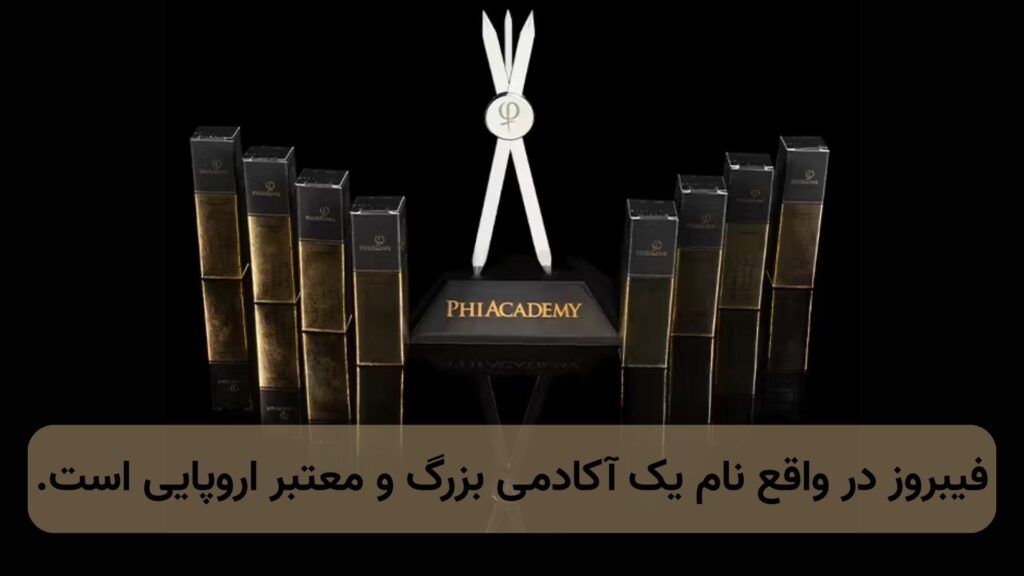 تفاوت فیبروز و میکروبلیدینگ: فیبروز در واقع نام یک آکادمی بزرگ و معتبر اروپایی است.
