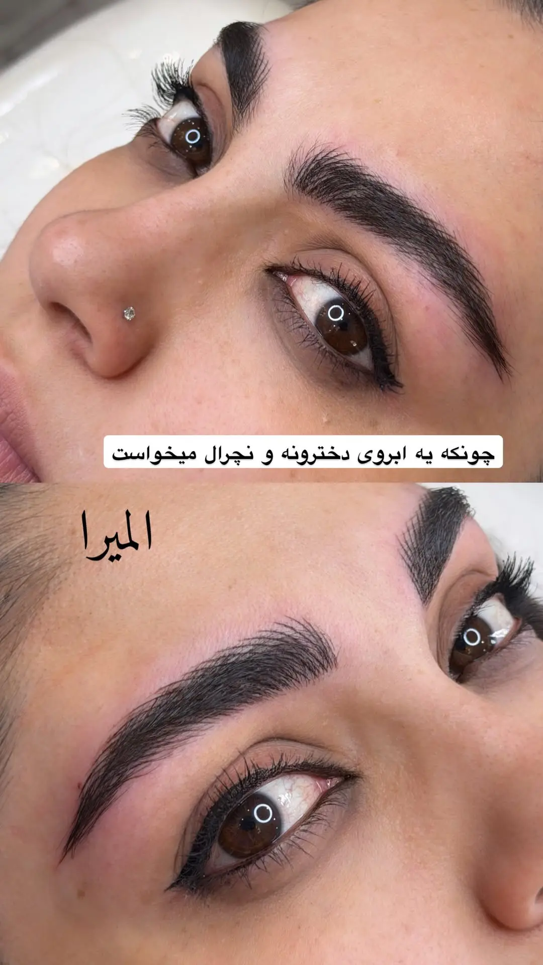 عکس هاشور ابرو طبیعی نمونه کار مرکز تخصصی ترانه الوندی
