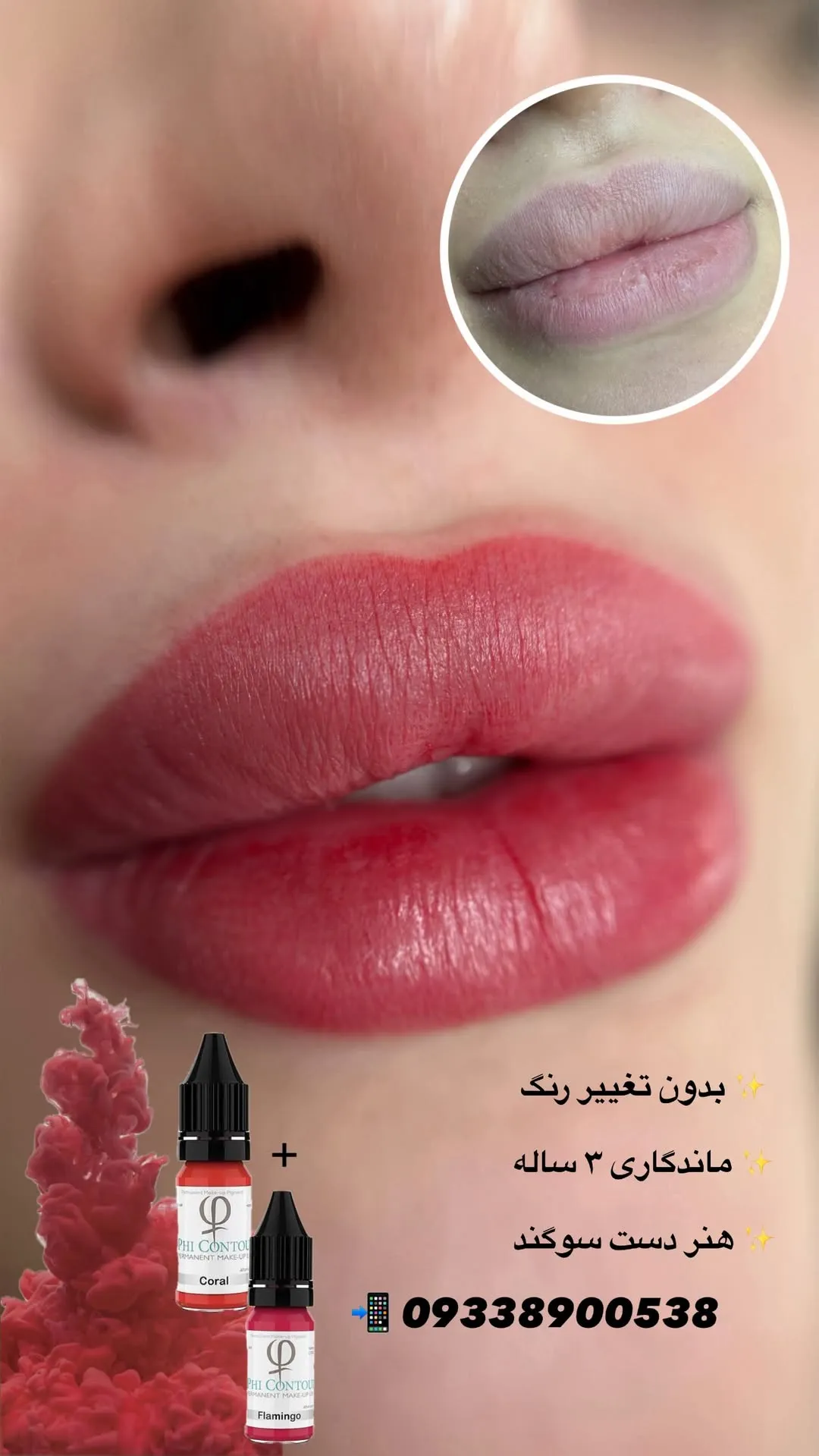 ماندگاری شیدینگ لب قرمز