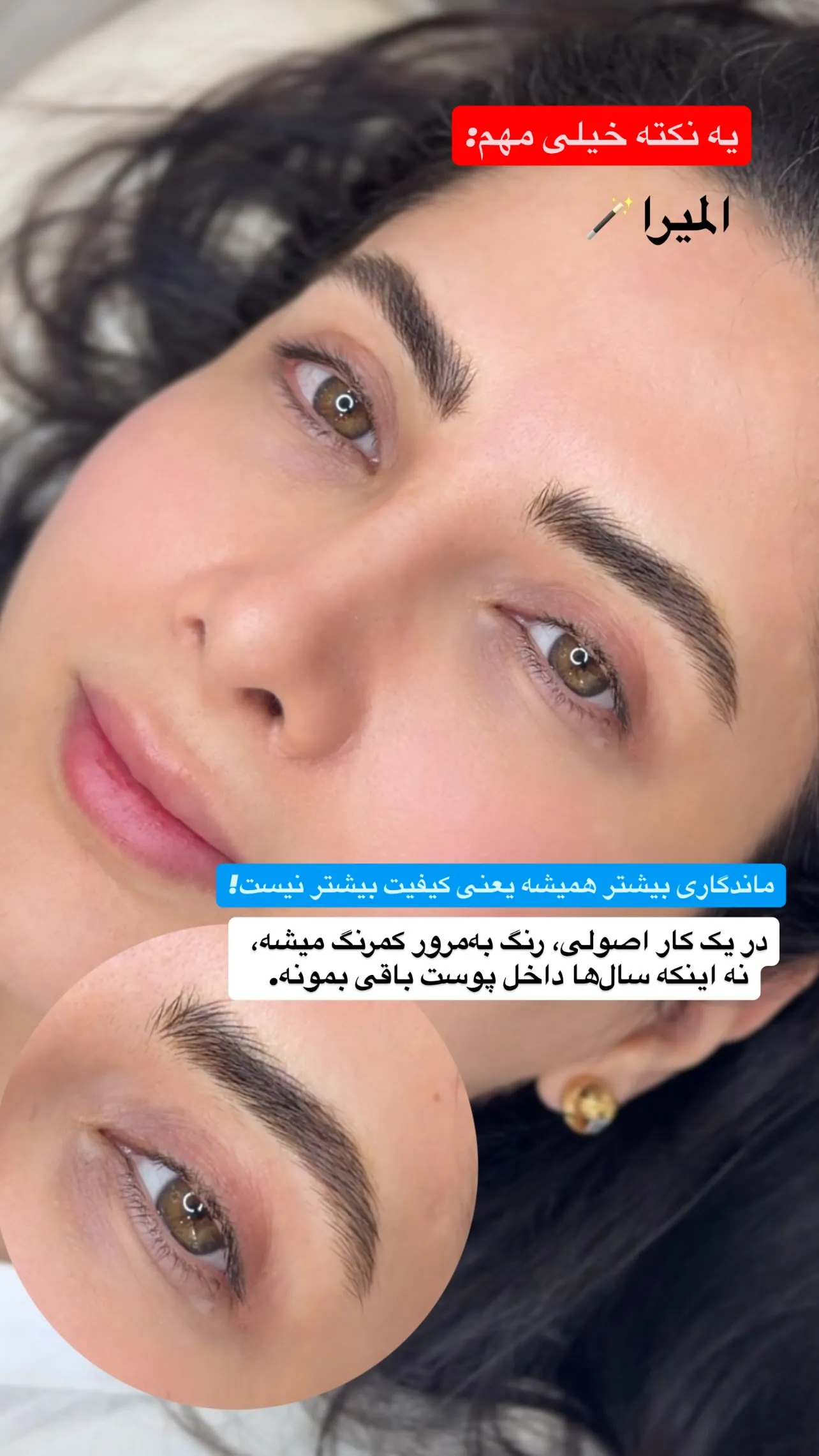 میکرو ابرو رنگ قهوه ای تیره