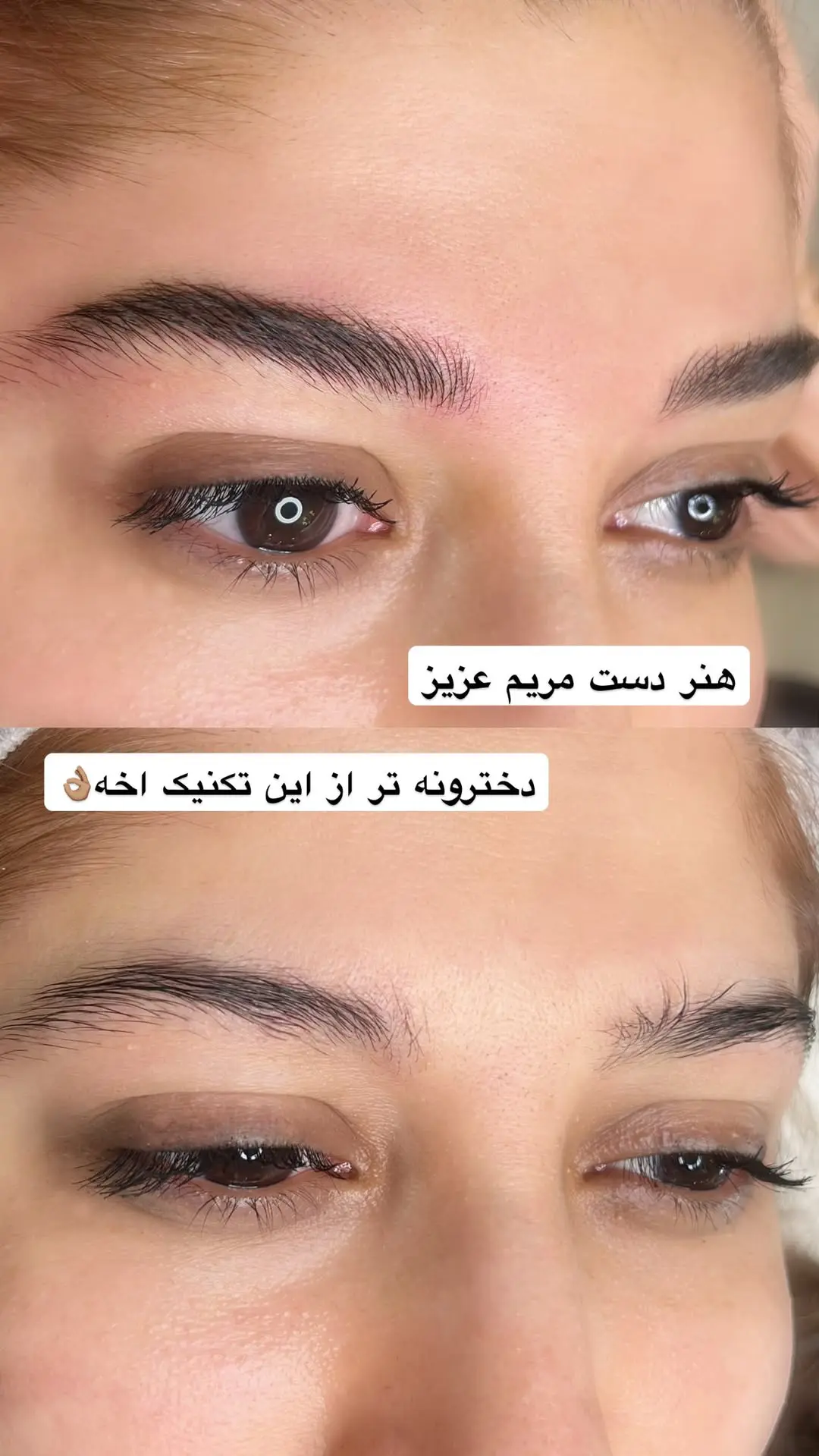 عکس میکرو ابرو قبل و بعد دخترانه